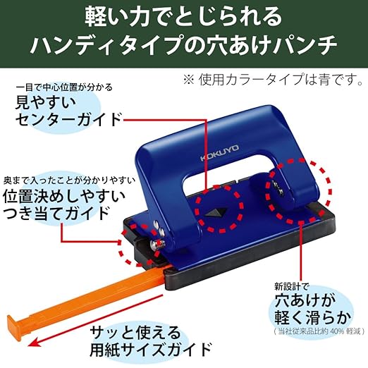 Kokuyo 2-Hole Punch, Rakuake Handy Type, 17 Sheets Capacity, Adjustable Guide Bar, Ergonomic Design, White, Japan Import (PN-G17W)